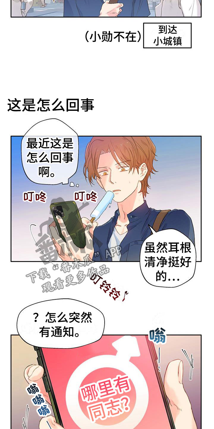 第6章：软件寻友12