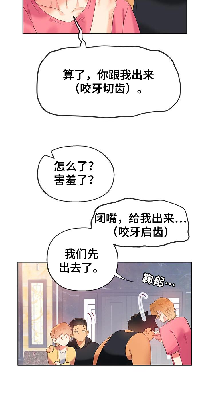 第39章：探索爱情【完结】2
