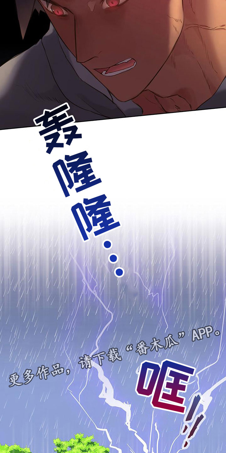 第20章：挑衅20