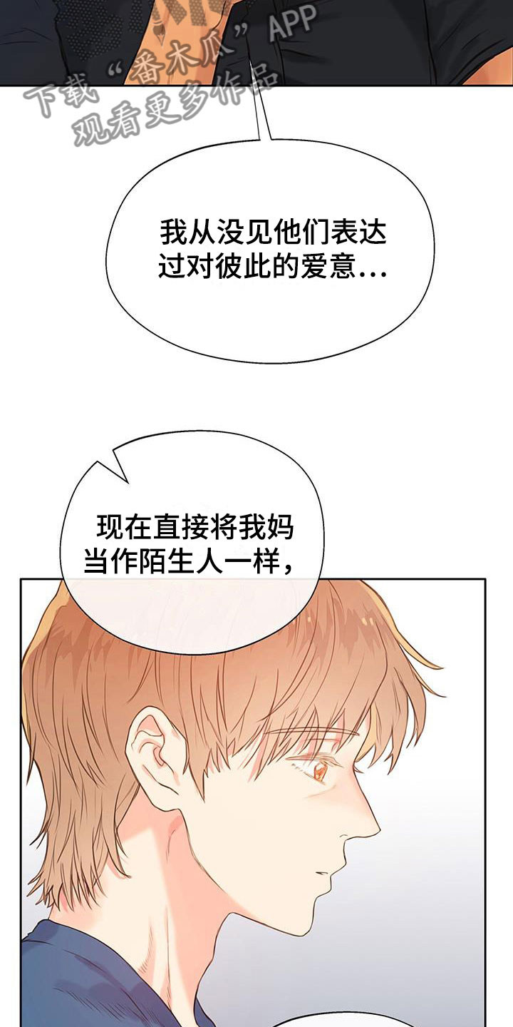 第18章：谈谈15