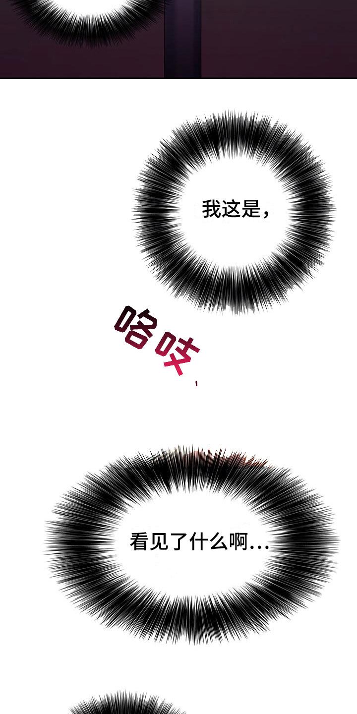 第16章：失控21