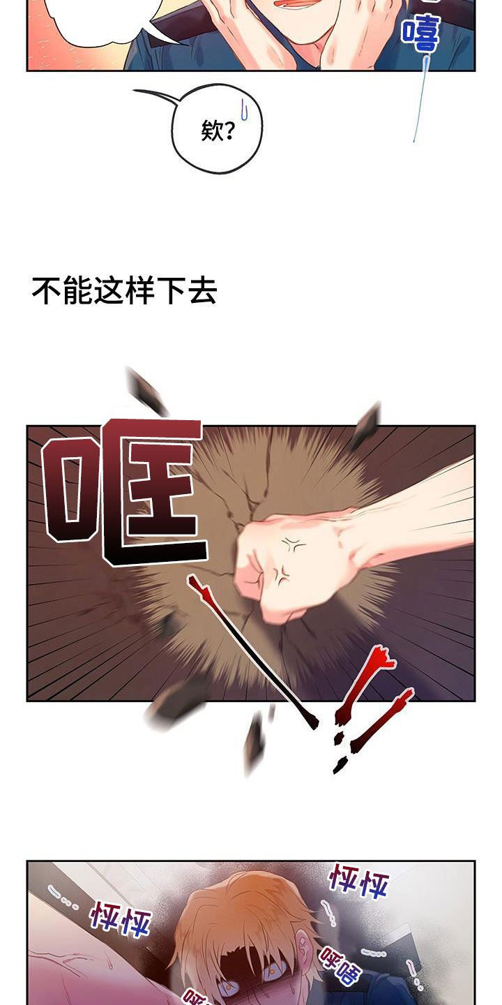 第29章：混乱13