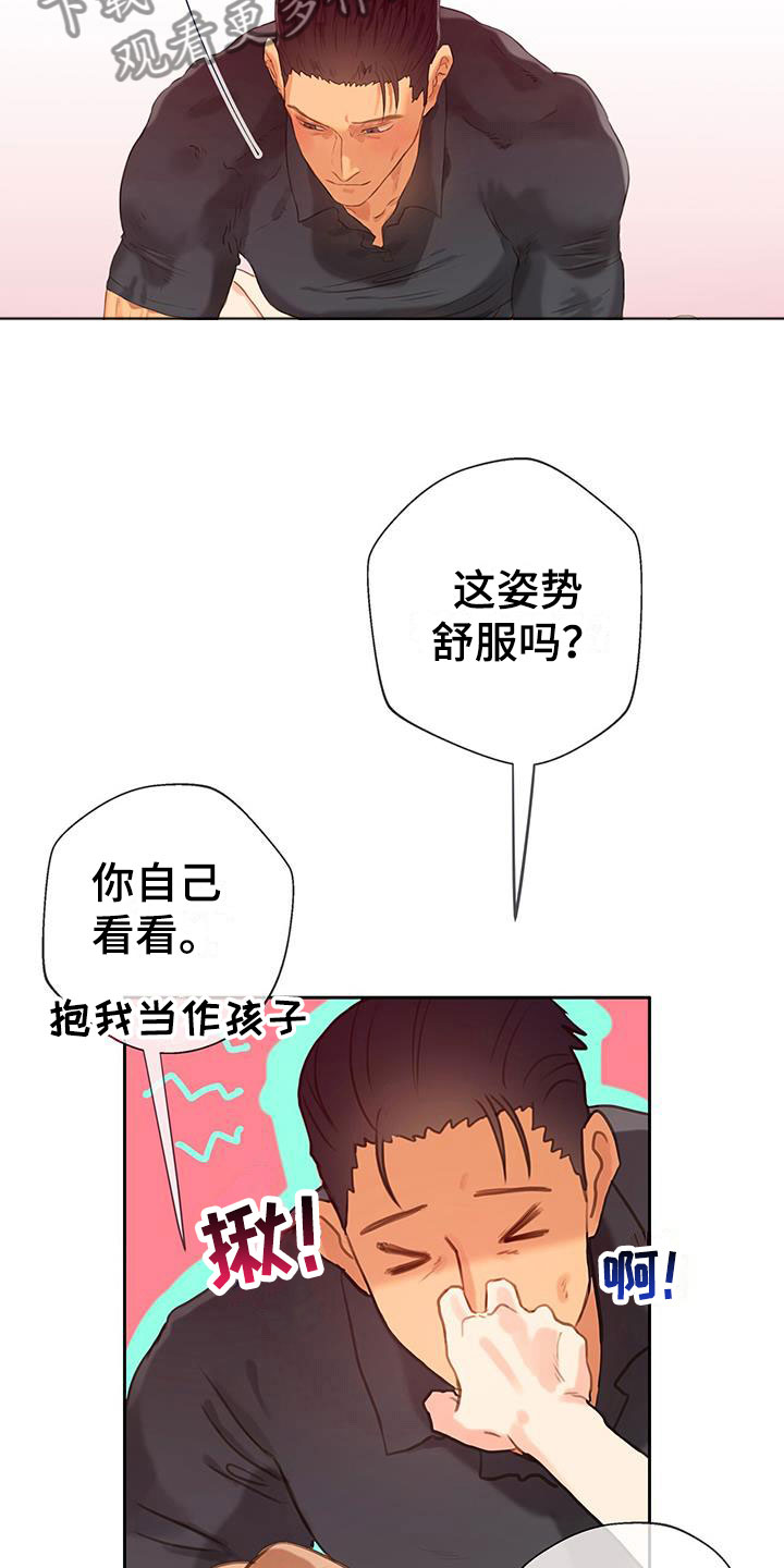 第12章：梦中的场景12