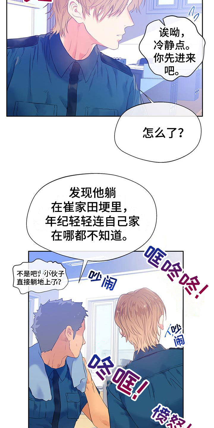 第17章：喜欢的类型15