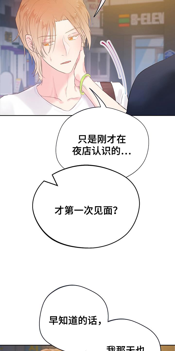 第31章：小题大做21
