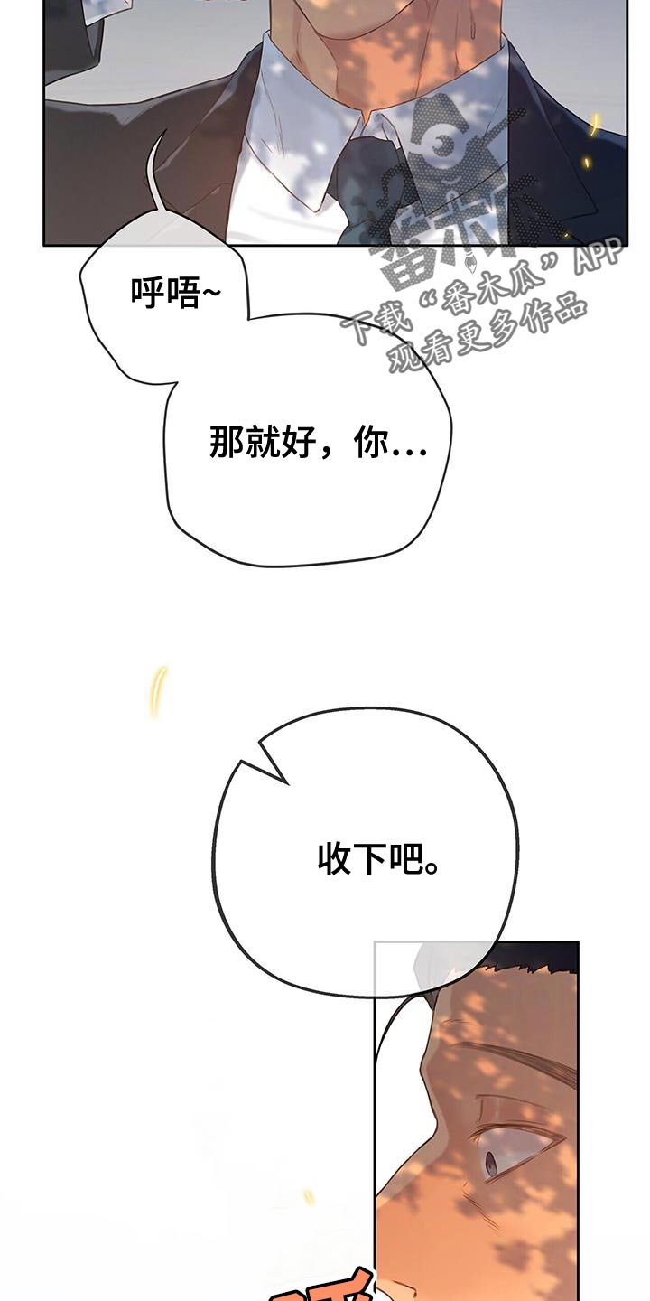 第38章：结婚22