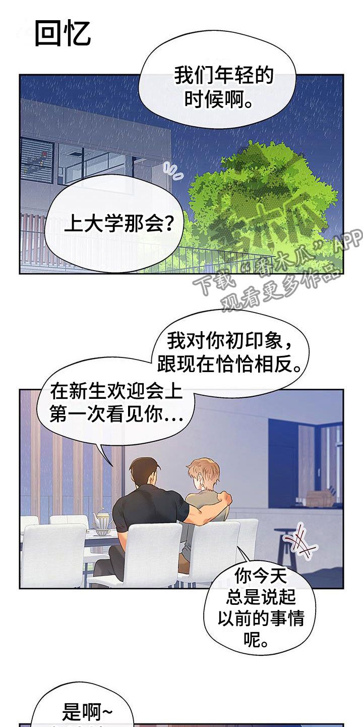 第21章：替身4