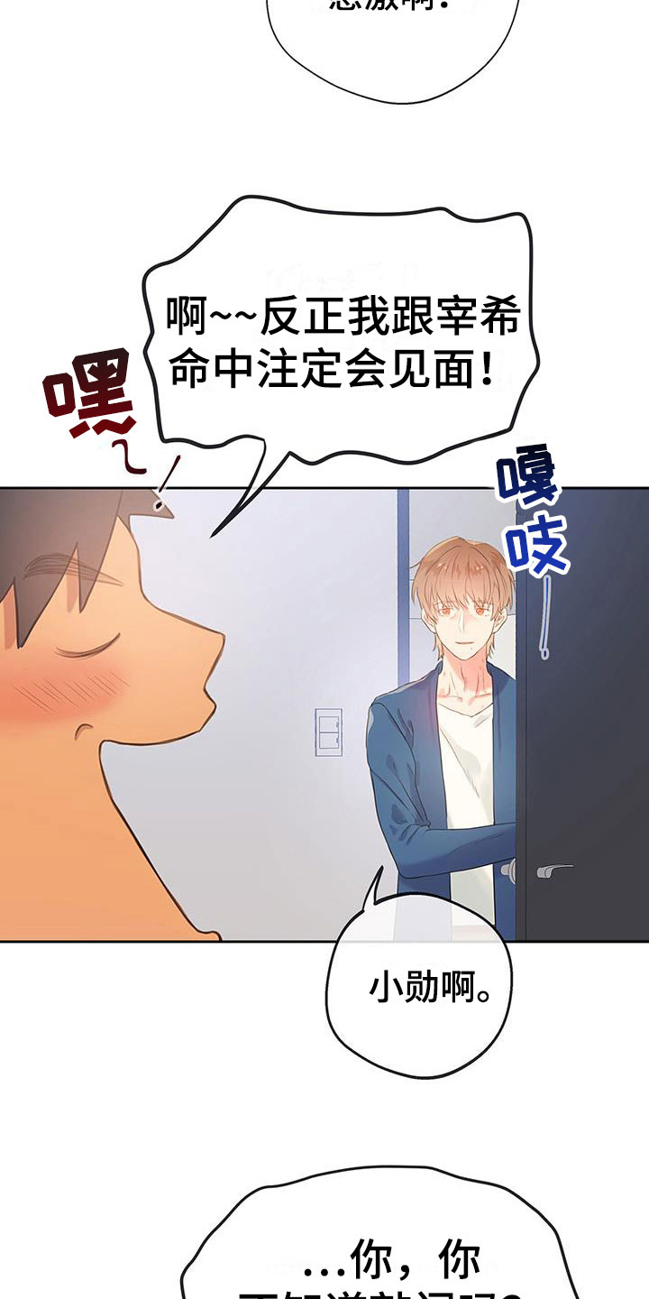 第17章：喜欢的类型20