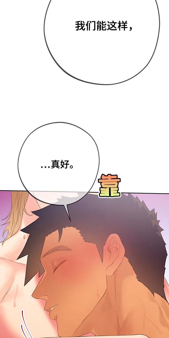 第34章：就像是情侣一样14