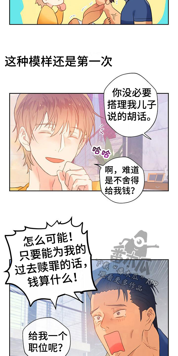 第15章：戒备13