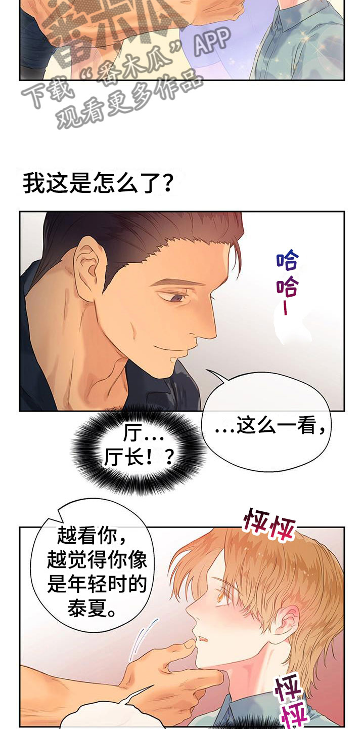 第19章：家庭聚餐12