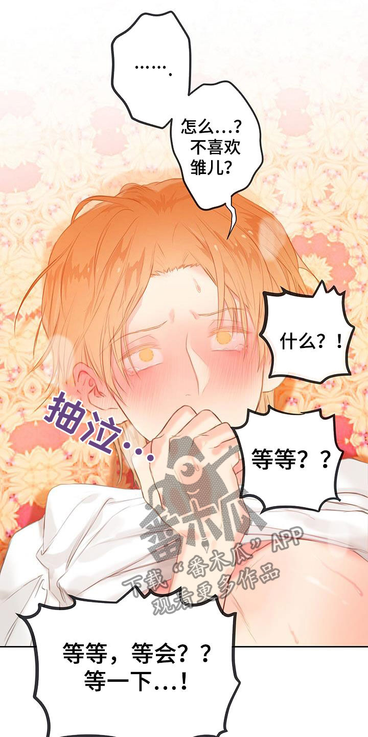 第27章：相信我21