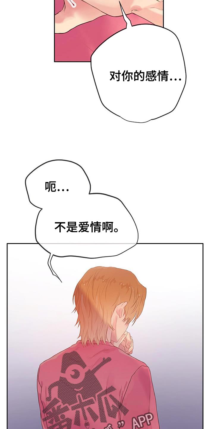 第39章：探索爱情【完结】17