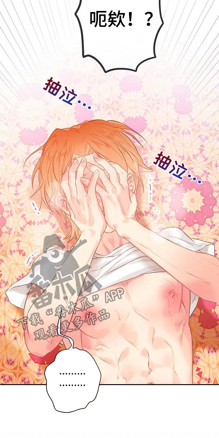 第27章：相信我12