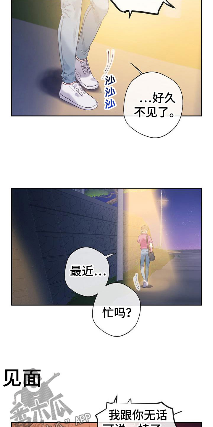 第24章：因为你5