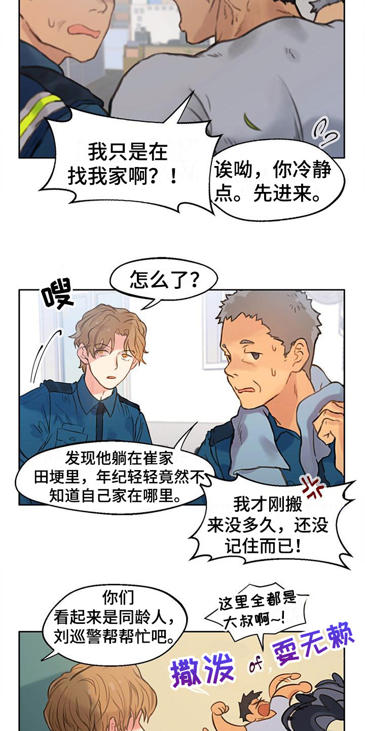第1章：口是心非18