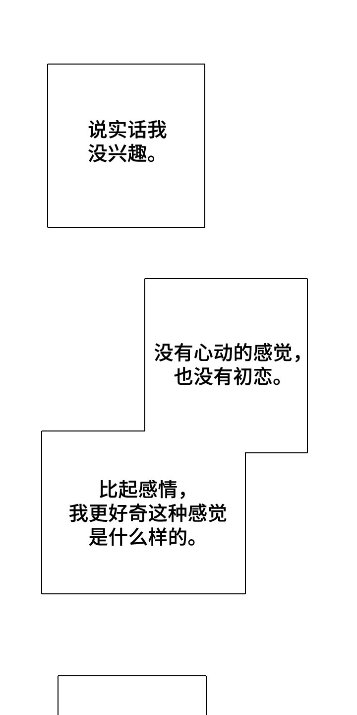 第35章：自作主张13