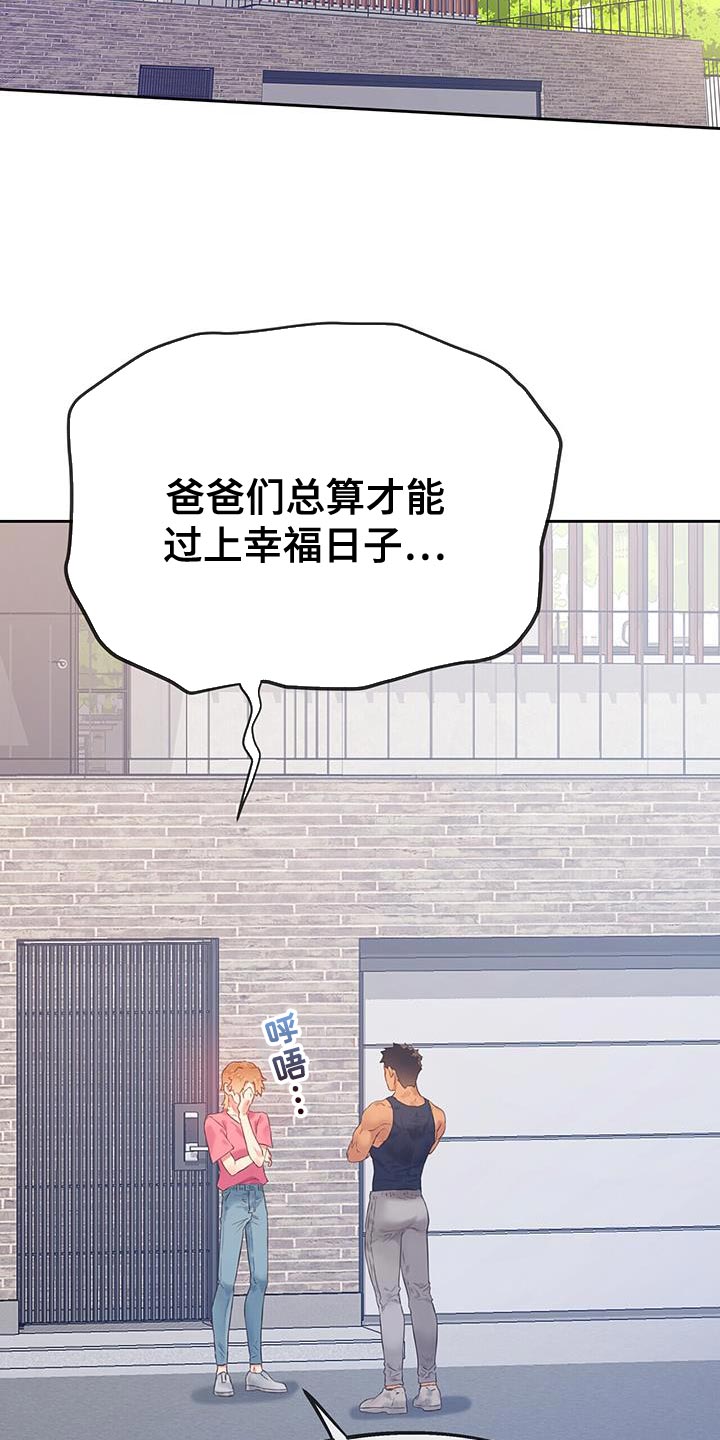 第39章：探索爱情【完结】6