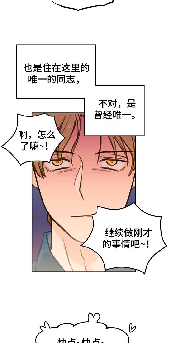 第1章：口是心非15