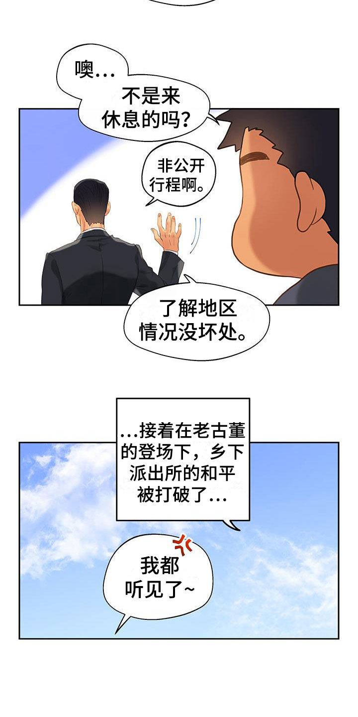 第14章：意外的重逢11