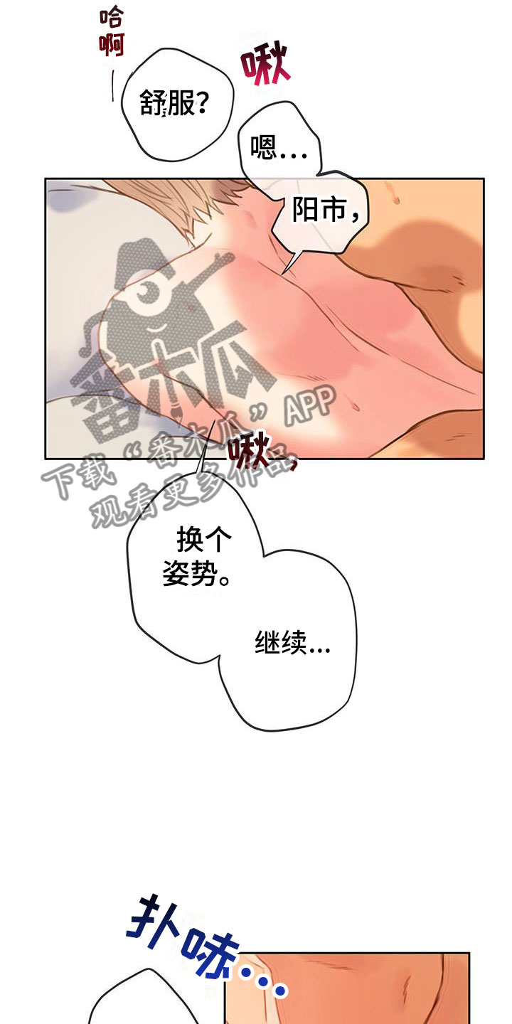 第16章：失控18
