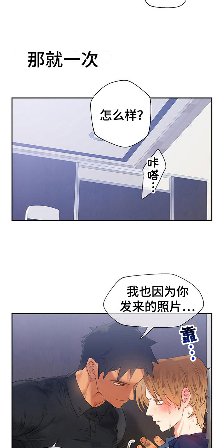 第8章：危险的人16