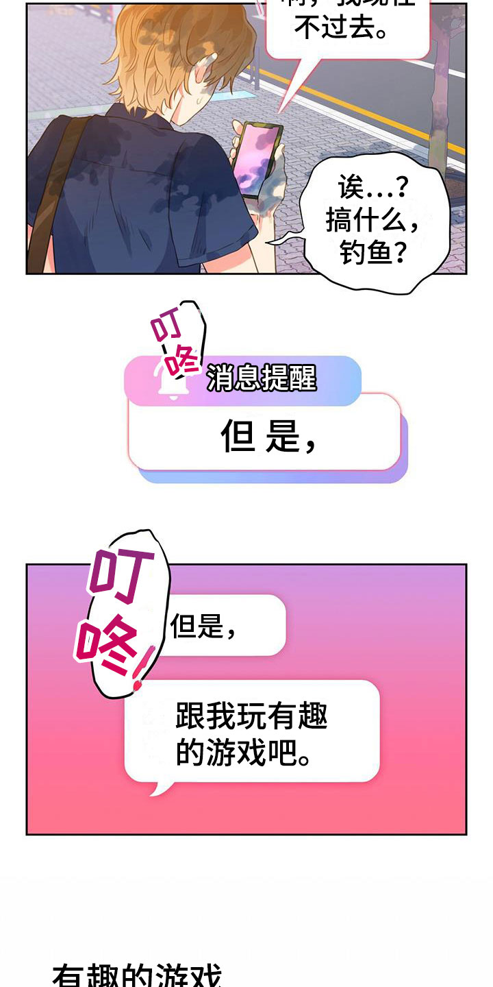 第7章：满意吗？11