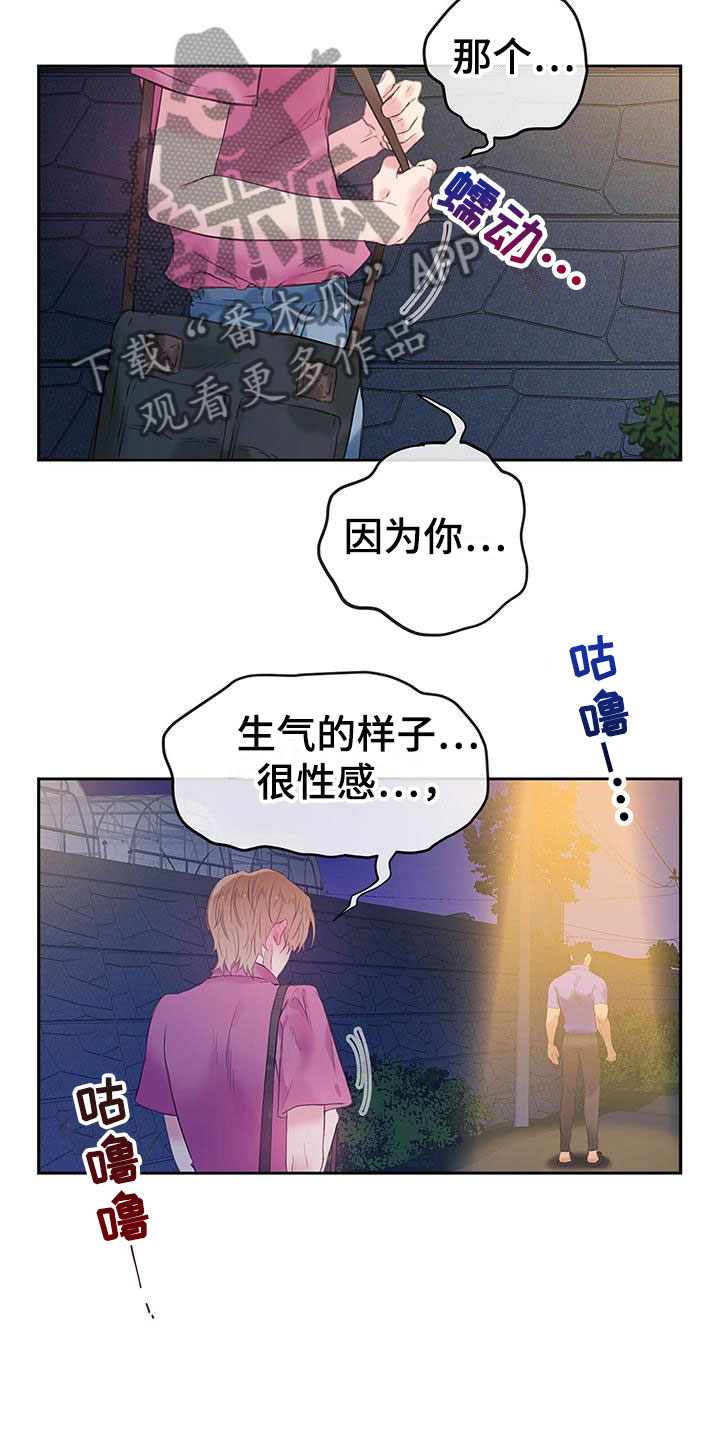 第24章：因为你20