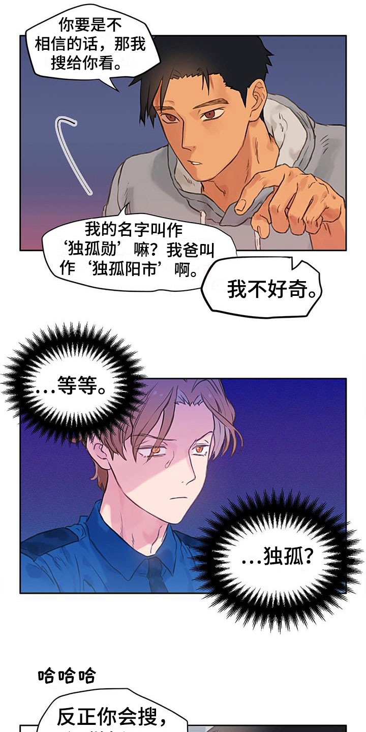 第2章：怎么可能13