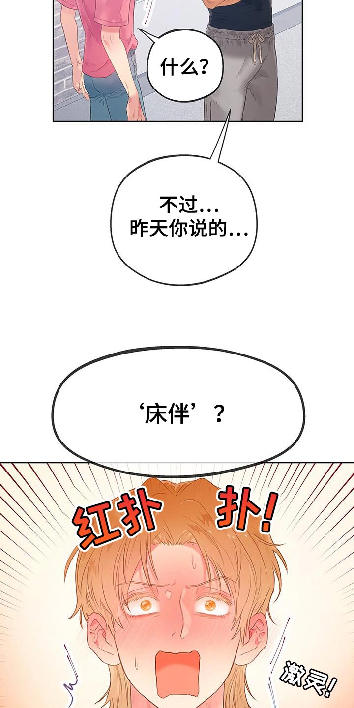 第39章：探索爱情【完结】9