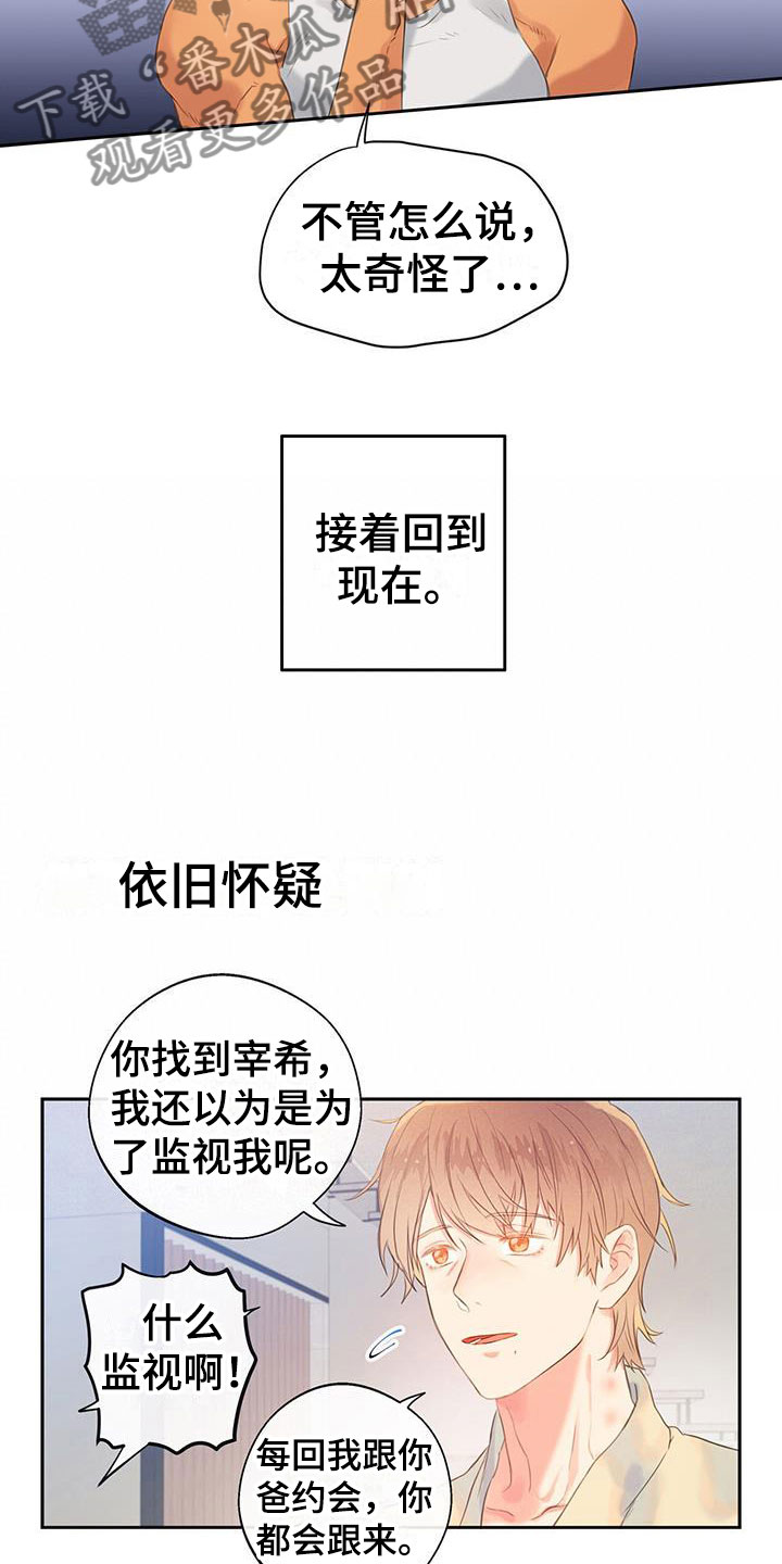 第15章：戒备16