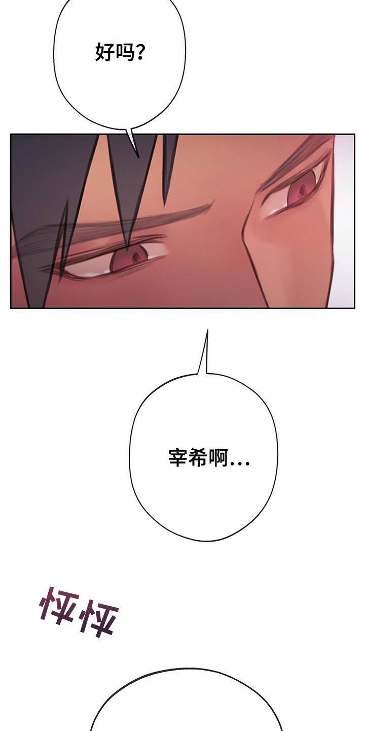 第32章：别再推开我了18