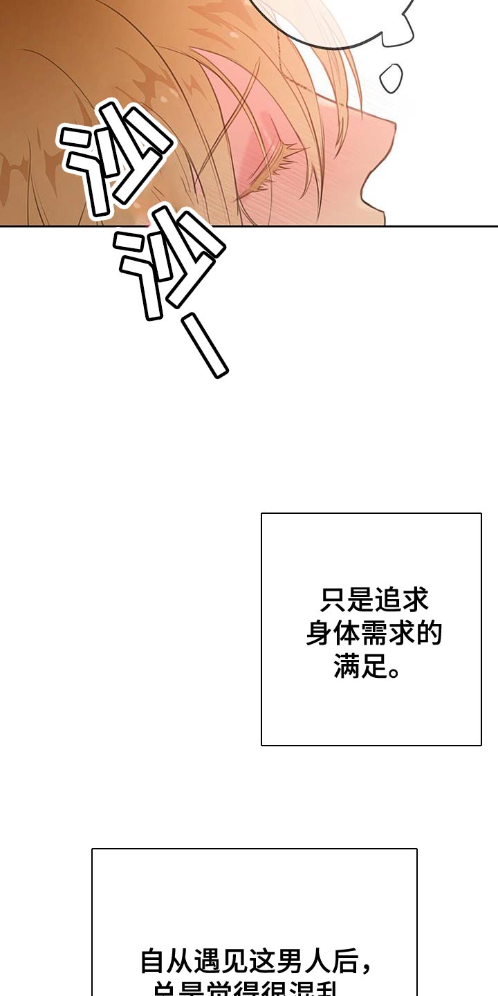 第35章：自作主张15