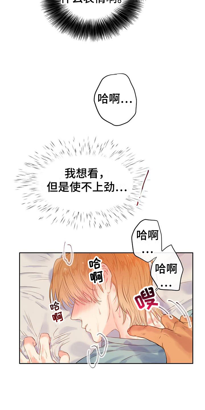 第21章：替身12