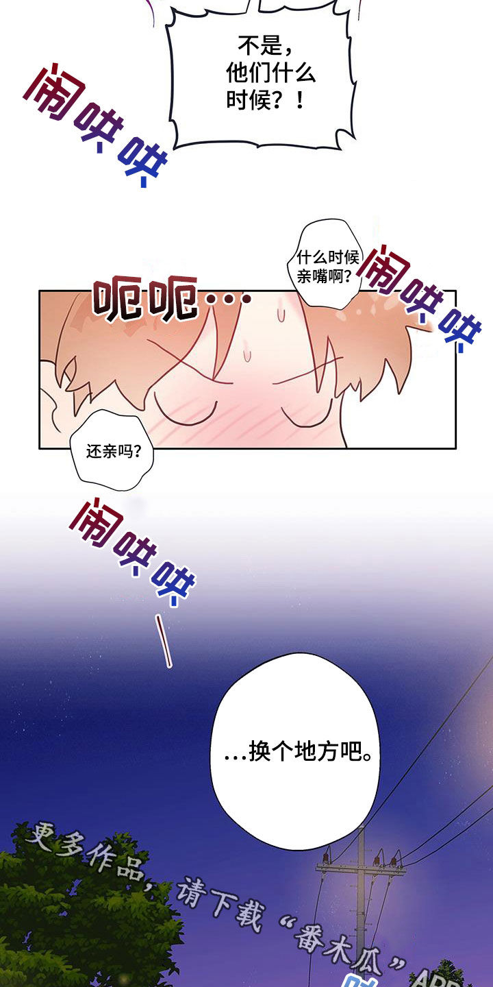 第25章：换个地方18