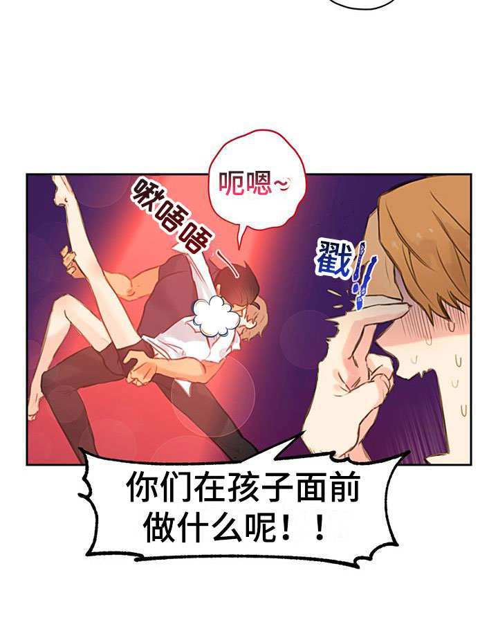 第3章：爸爸的故事16
