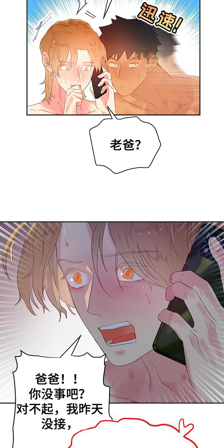 第36章：有话要对你们说17