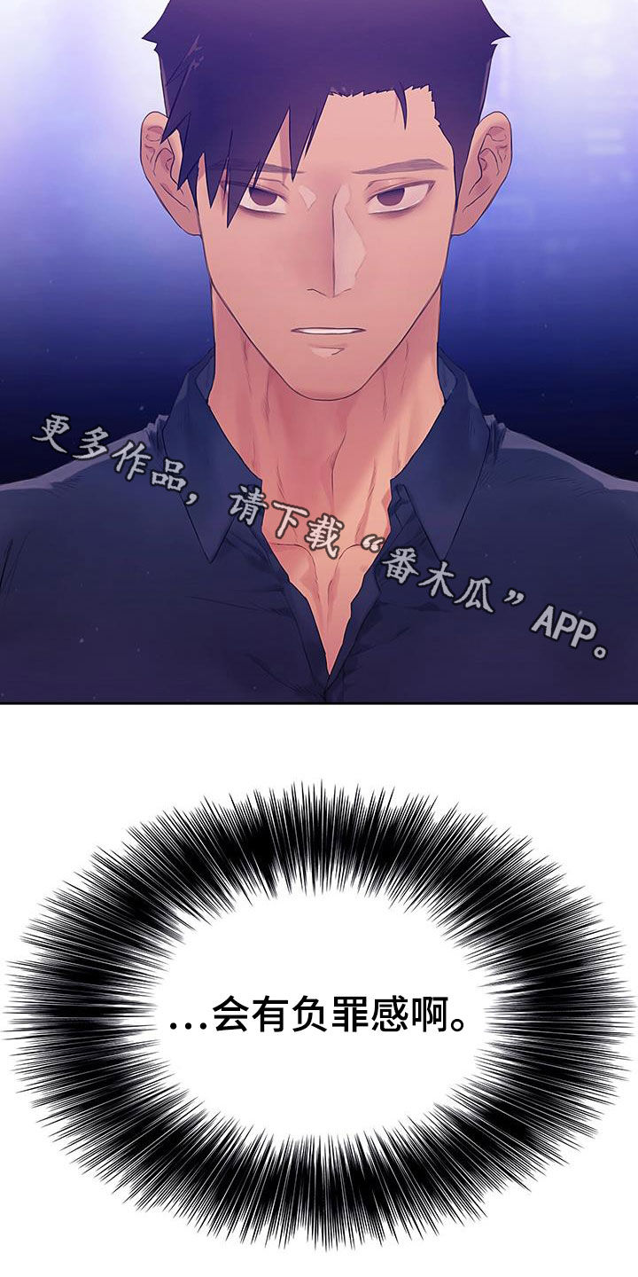 第30章：负罪感19