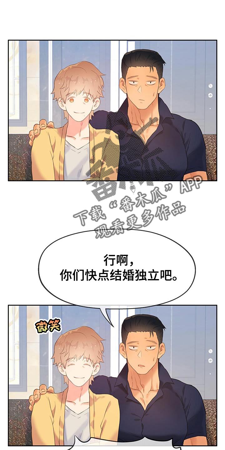 第39章：探索爱情【完结】0
