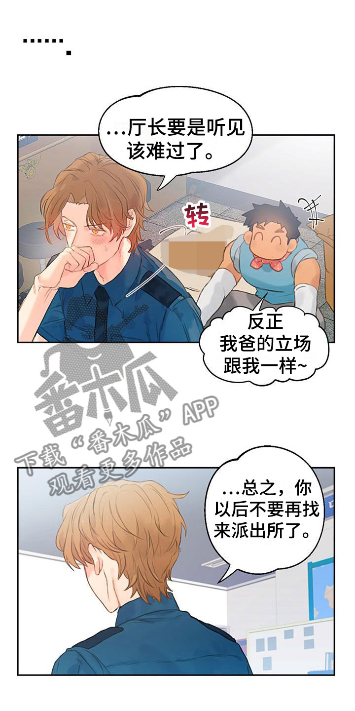 第4章：死缠烂打13