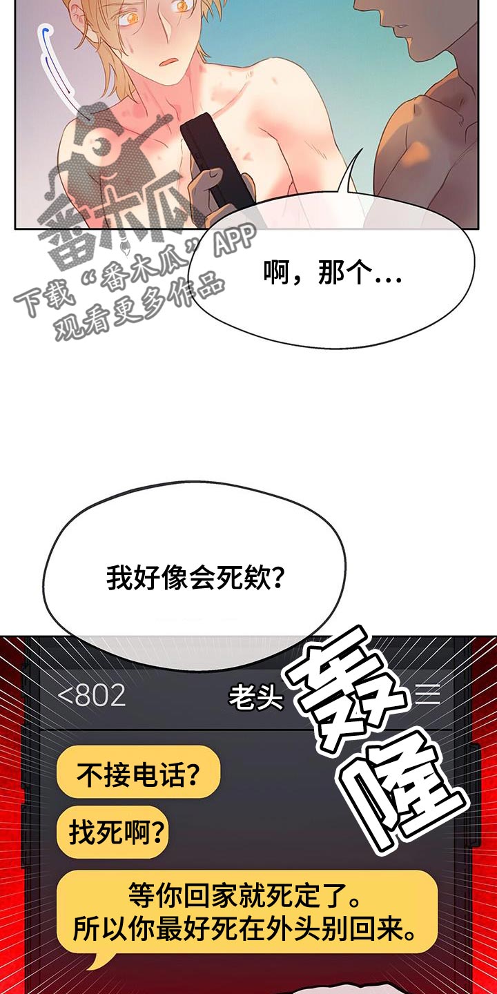 第36章：有话要对你们说13