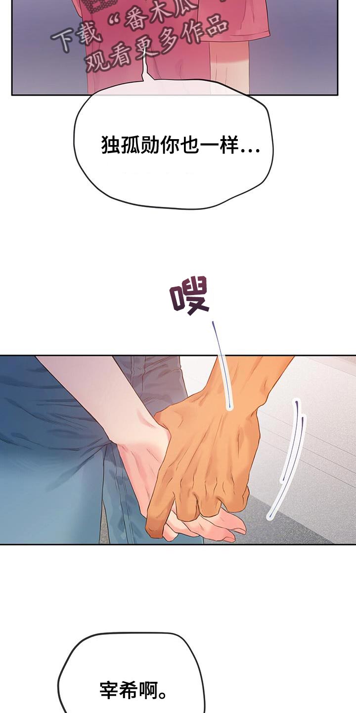第39章：探索爱情【完结】18
