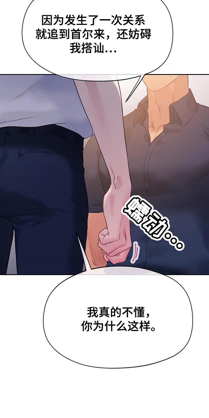 第31章：小题大做30