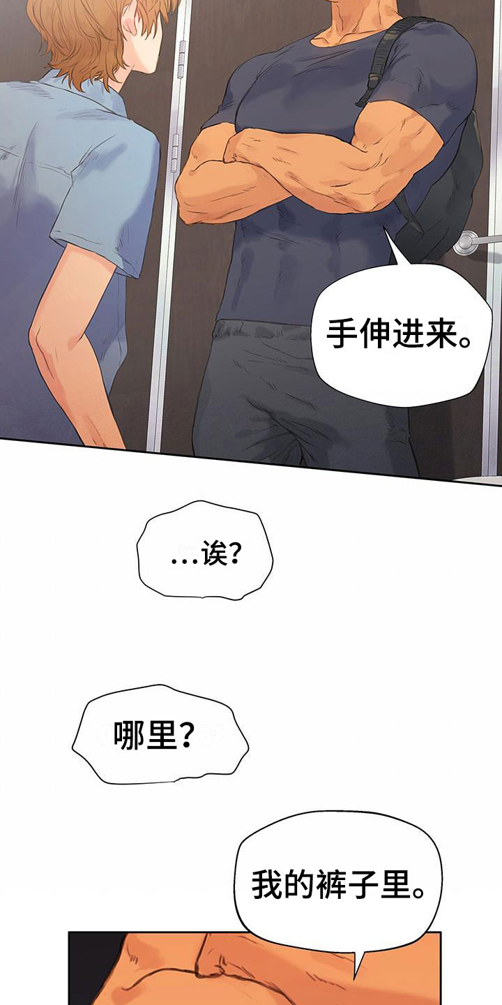 第5章：亲自确认15