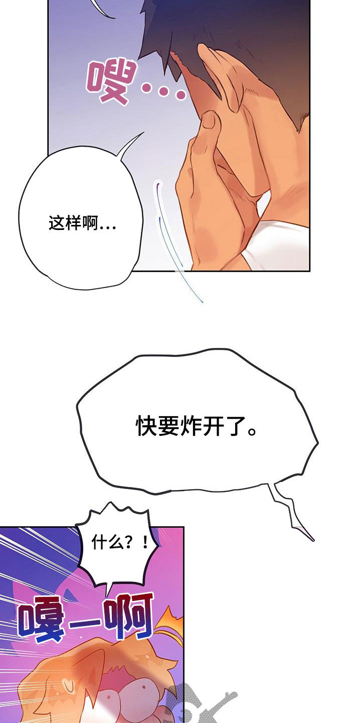 第27章：相信我26