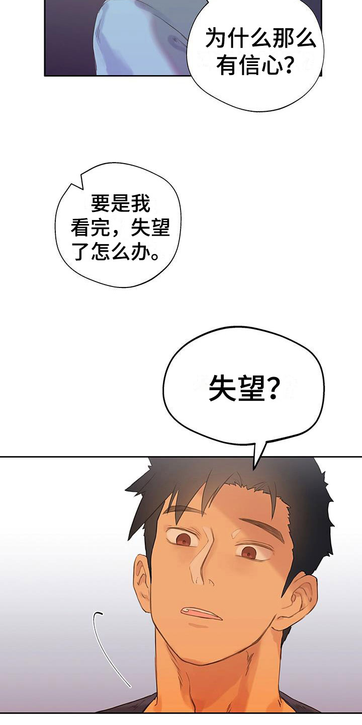 第5章：亲自确认10