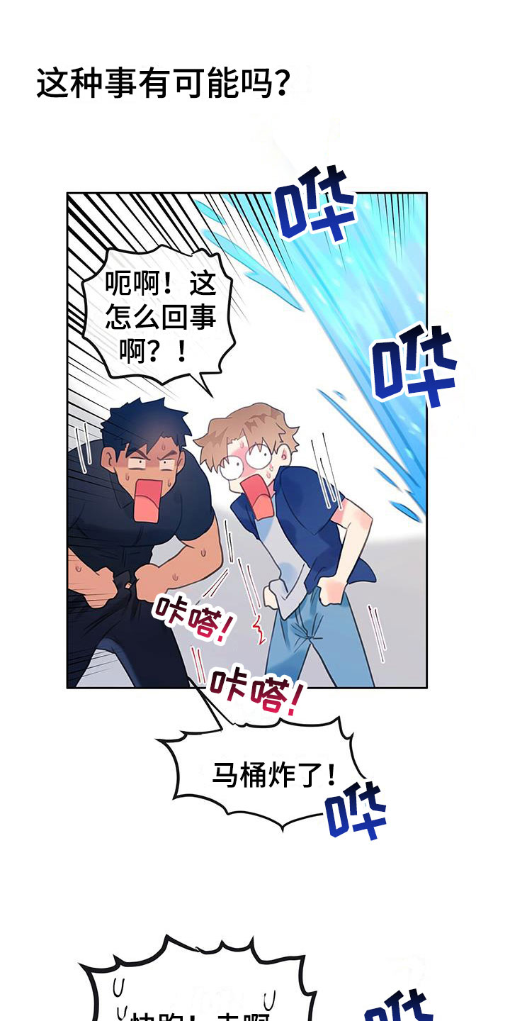 第10章：开始了10