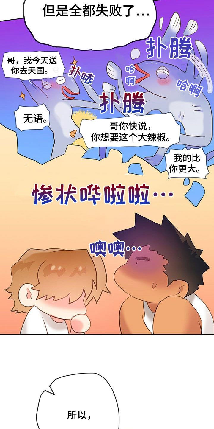 第27章：相信我23