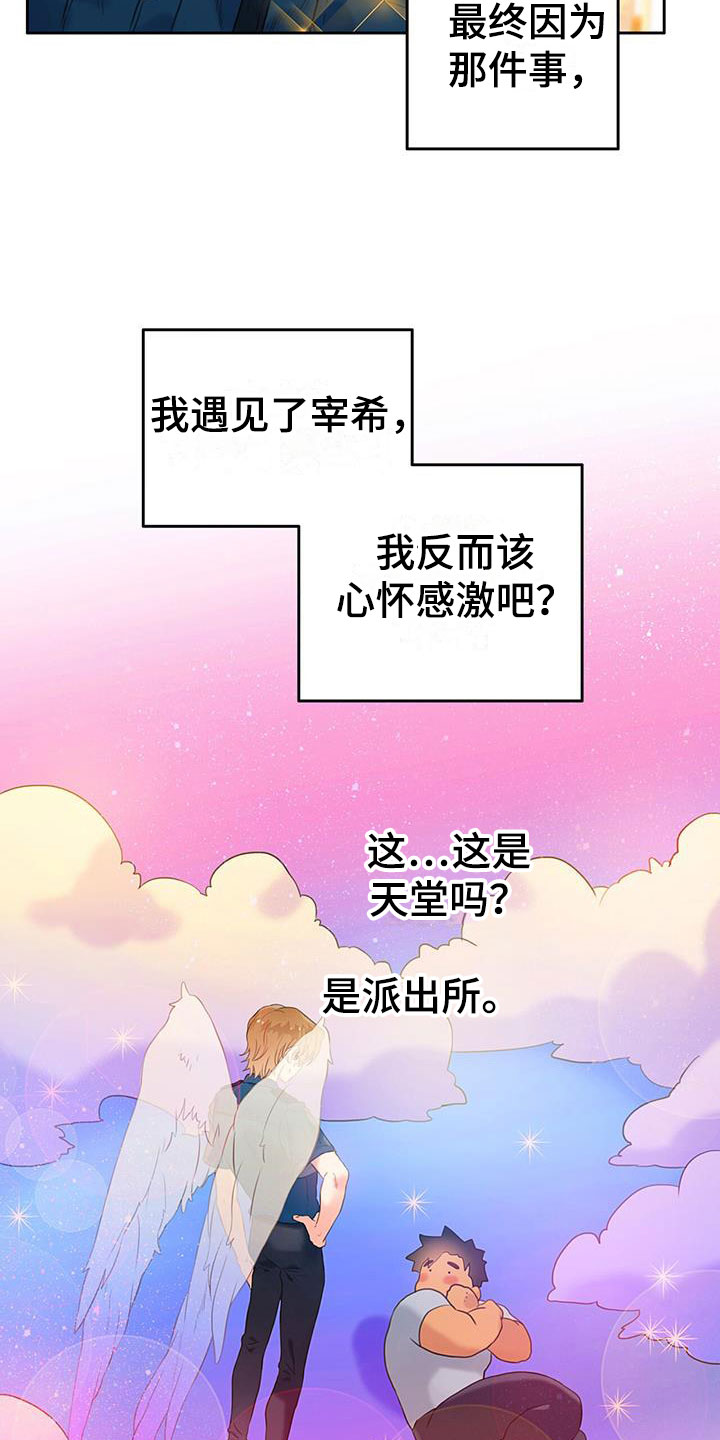 第17章：喜欢的类型18