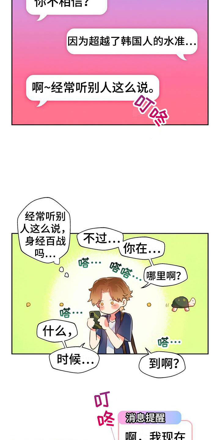 第7章：满意吗？10